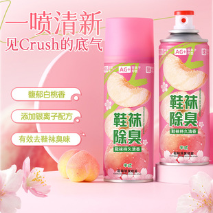 One-Piece Drop Shipping for Everyone's Shoe Cabinet, Shoes, Socks, Shoe Deodorant Spray, Silver Ion Cleaning, Odor Removal and Deodorant