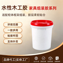 家具组装水性木工胶 柔韧型实木拼接胶 橱柜板材框架粘接环保胶