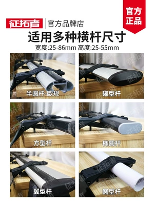 Spoiler | Crossbar Windshield Roof Rack