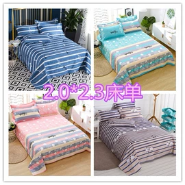 床单、被单;四件套;三件套