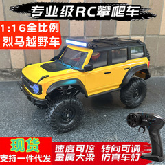 Huangbo R1601 四輪駆動リモートコントロールオフロード車ランドローバーディフェンダーラングマーラングラー 1:16 フルスケールクライミングカーモデル