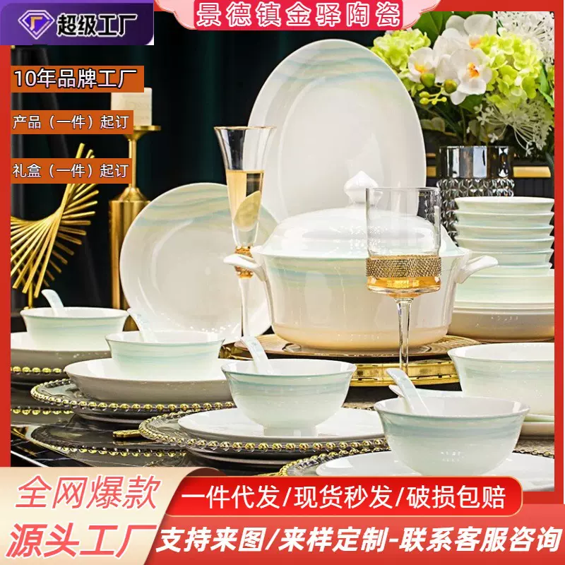 2025新款高档景德镇陶瓷餐具高级感碗碟套装陶瓷餐具新居乔迁礼物