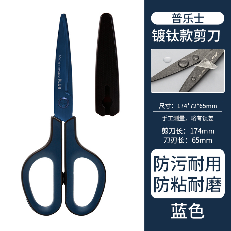 [클래식 모델] 블루 티타늄 도금 접착 방지 및 내구성이 뛰어난 모델