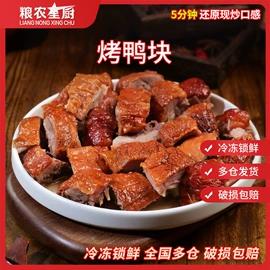 方便料理包类;半成品菜;鸡肉零食