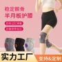 登山运动健身定制护膝