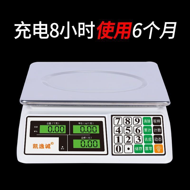 業務用電子スケール、野菜販売用平皿、電子スケール 30kg 正規品、正確な果物スケール|undefined