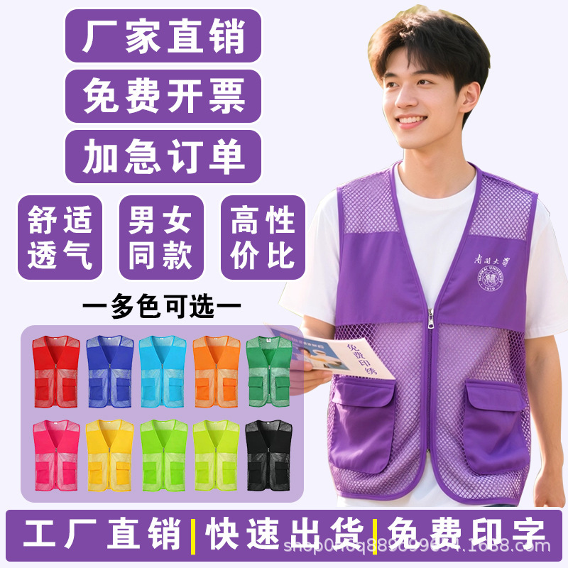 Customized Fishing Net Mesh Volunteer Vest Workwear with Logo Printing, Red Vest for Party Members, Charity Volunteer Uniform Customized Fishing Net Mesh Volunteer Vest Workwear with Logo Printing, Red Vest for Party Members, Charity Volunteer Uniform