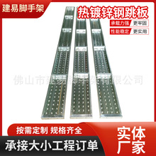 热镀锌钢跳板 建筑工地搭建脚手架钢制架子板拼接船厂热轧走道板