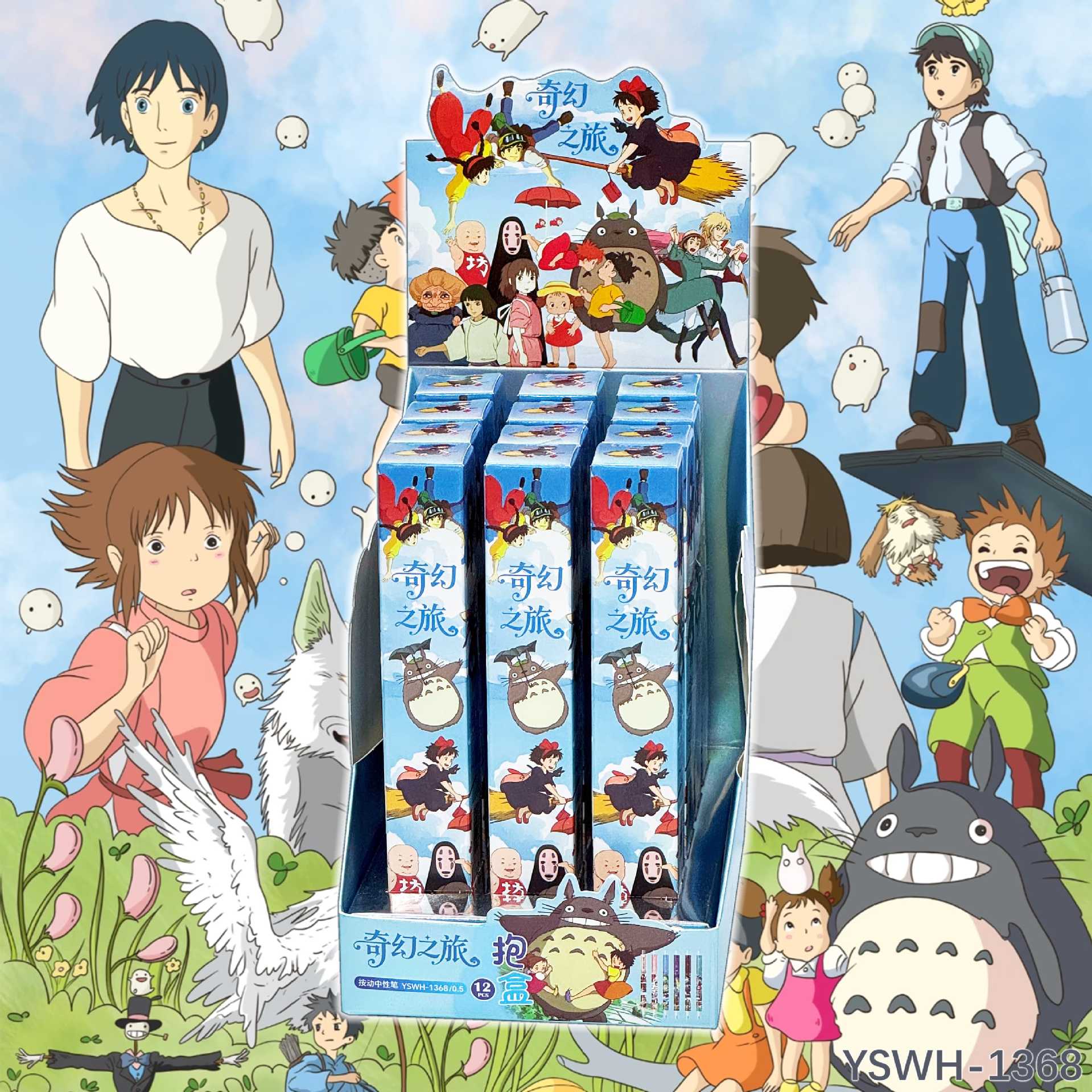 1368-미야자키 하야오 블라인드 박스 펜 [12개/박스]