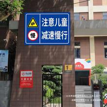 车辆出入减速慢行安全警示牌学校厂区路口车辆出入减速慢行标识限