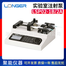 保定兰格LSP01-2A/3ALSP02-2A/2B实验室微量注射泵Longer静电纺丝