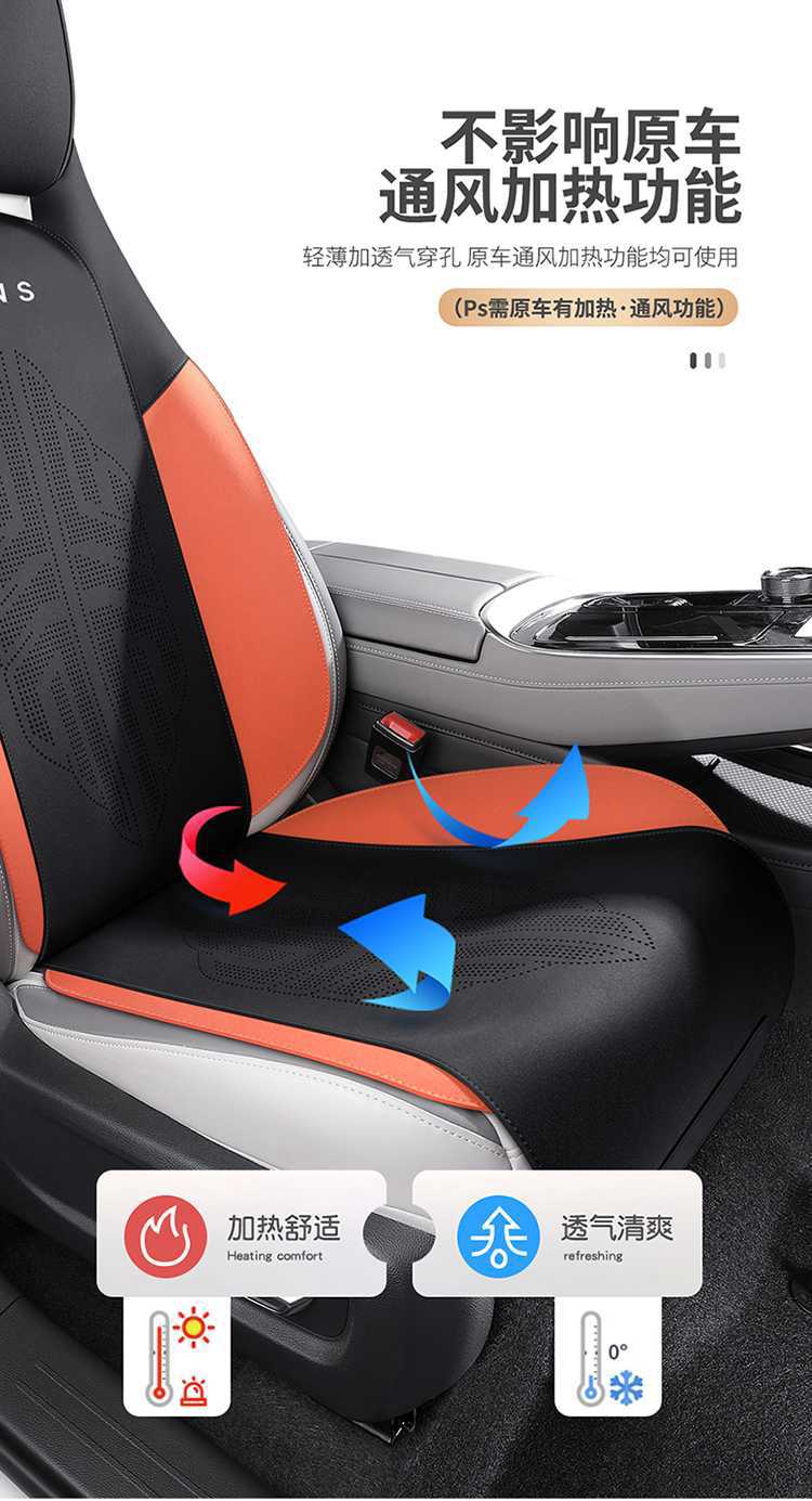 Aian Splus Special Car Seat Cushion Four-Season Ventilated and Breathable Thin Five-Piece Half-Pack Saddle Supplies Seat Cover