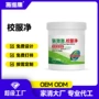 亮白保色去污强效母婴