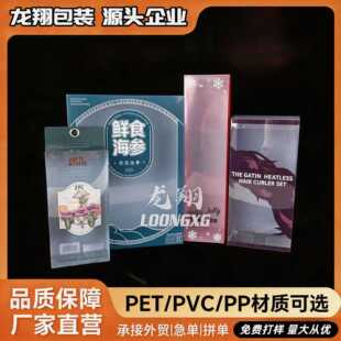 pvc��ӡ���b��pet͸�������ۺ�ppĥɰб�y�ľ߹P���ռ{�� ��LOGO