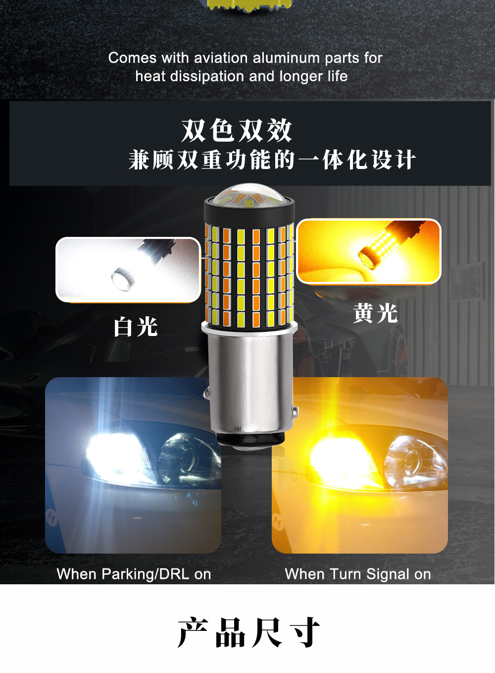 汽车led双色日行灯3157 3014 120SMD行车灯BAY15D转向灯7443 刹车-阿里巴巴