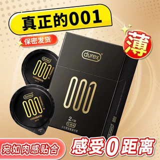 新品品牌001聚氨酯避孕套2只装超薄安全套标准0.01mm性用品批发代