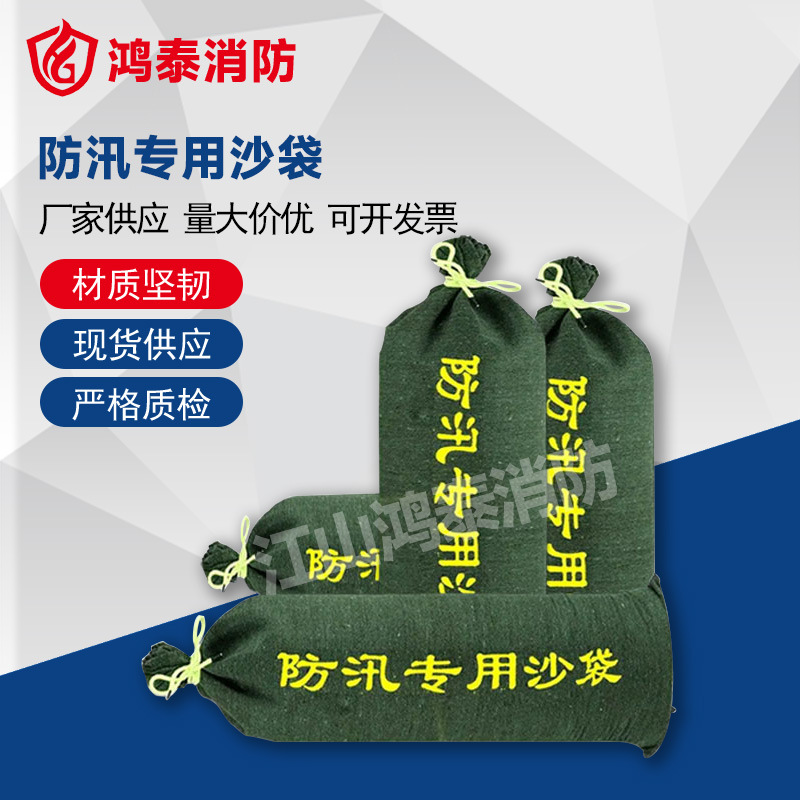 防汛沙袋批发 消防防汛防洪专业加厚帆布防护防汛沙袋可