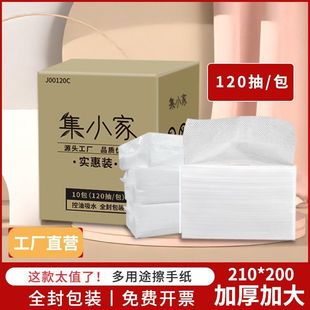 Hand paper commercial thickened hotel bathroom special large size whole box wholesale restaurant tissue household paper