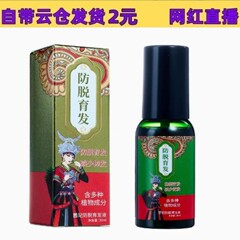 生放送人気のQifei抗脱毛育毛エッセンスジンジャーPolygonum multiflorumサイプレスリーフハーブ抗脱毛育毛エッセンススプレー30