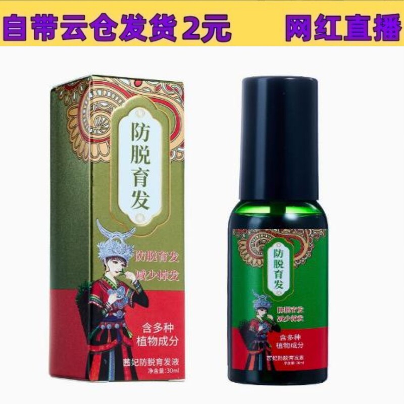 生放送人気のQifei抗脱毛育毛エッセンスジンジャーPolygonum multiflorumサイプレスリーフハーブ抗脱毛育毛エッセンススプレー30|undefined