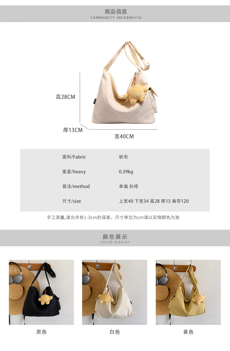 The 2024 new Korean-style simple and laid-back casual canvas crossbody bag and the large-capacity versatile tote bag are selling well undefined
