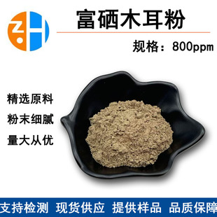 ����ľ���� ��Ҏ��300ppm-2000ppm��ľ�� ���������� ľ����ȡ��