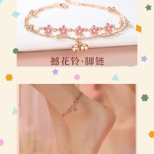小桃花铃铛脚链女夏性感新款潮国风双层足链闺蜜同款生日礼物脚饰