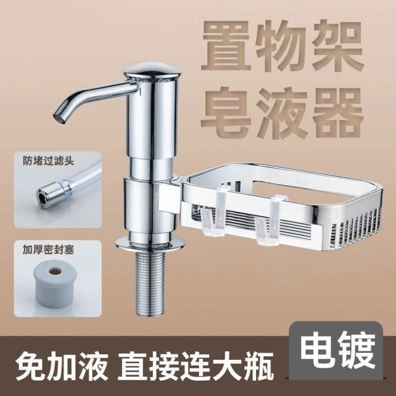 厨房皂液器延长器大桶洗洁精水槽按压器压取器家用洗菜盆加长管|undefined