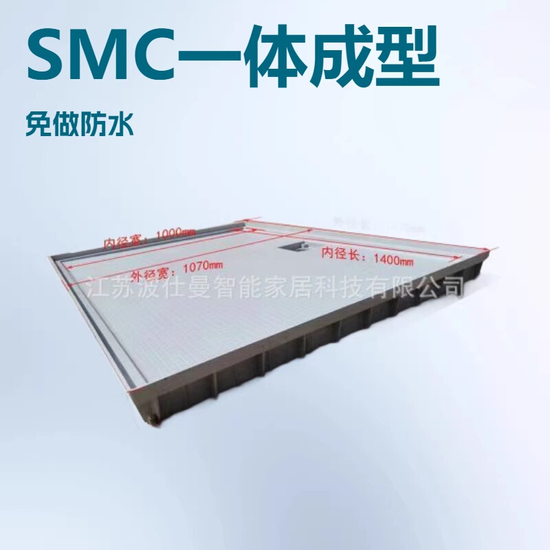 Integrated Shower Room Bathroom Waterproof Chassis Smc Molded One-Piece Waterproofing-Free Home Hotel Chassis