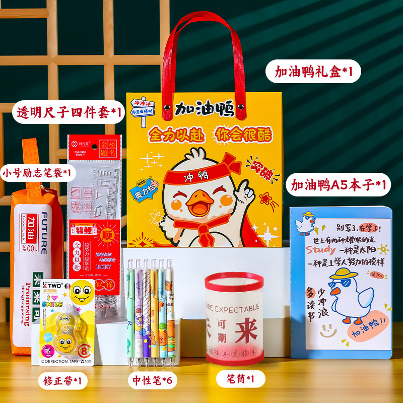 小学生开学仪式感礼物幼儿园一年级入学文具大礼包儿童生日伴手礼|undefined
