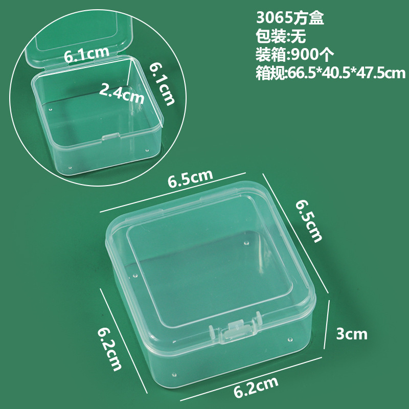 スクエアPPプラスチックボックス長方形半透明ボックス小物ボックス蓋付き部品ジュエリー収納ボックス