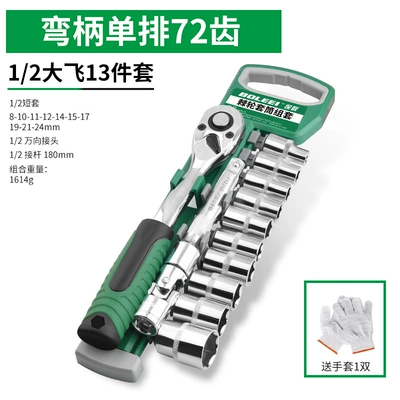 Mühərrik tənzimləmə alətləri — auto repair tool set - curved-handle-single-row-72-teeth-12-large-fly-13-piece-set
