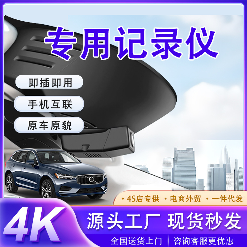 Volvo XC60 və S90 üçün gizli 4K avtomobil videoregistratoru