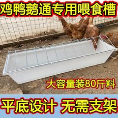 加厚喂鸡神器鸭鹅用食槽料槽水槽鸡鸭喂鸡食槽长条鸡食槽长条形