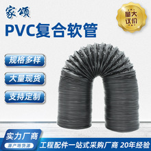 厂家直销黑色pvc铝箔复合风管阻燃排气软管排烟管通风管排烟管