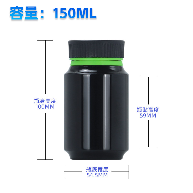 150ml黑瓶绿色密封圈