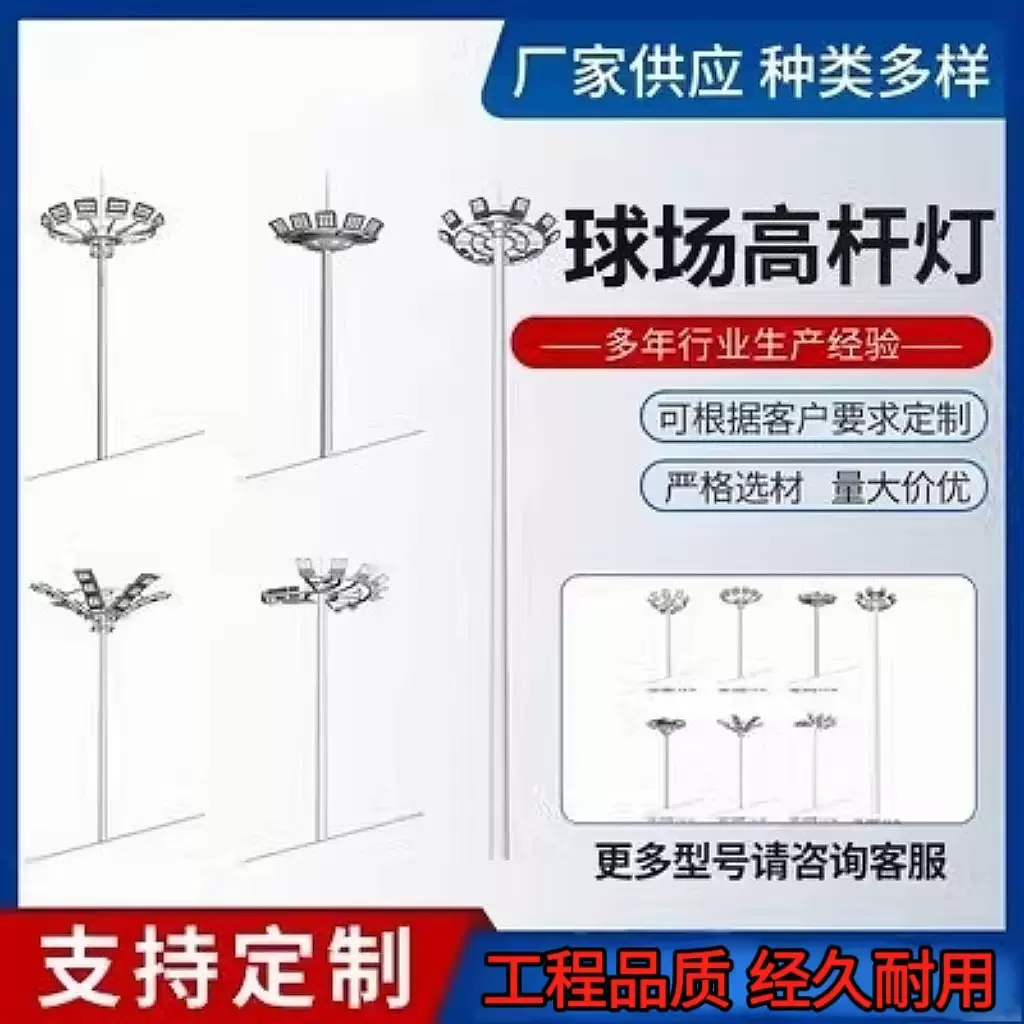 户外防水机场广场篮球足球体育场中杆灯15米20米25米升降式高杆灯