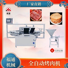 全自动烤肉机猪肉脯烘烤机烤鱼片烤肉片机烤虾干机器牛肉干烘烤机