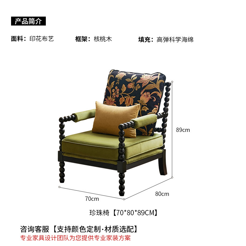 法式复古珍珠椅设计师高级单人沙发椅美式客厅实木布艺休闲老虎椅|undefined