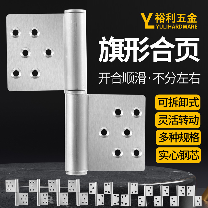 304不锈钢加厚旗型合页厕所卫生间铝合金防火门可拆脱卸旗铰合叶