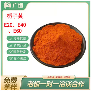 ʳƷ���d���SE20/E40/E60��Ȼ��ɫ�rˮ������ɫ���}�h�u�������