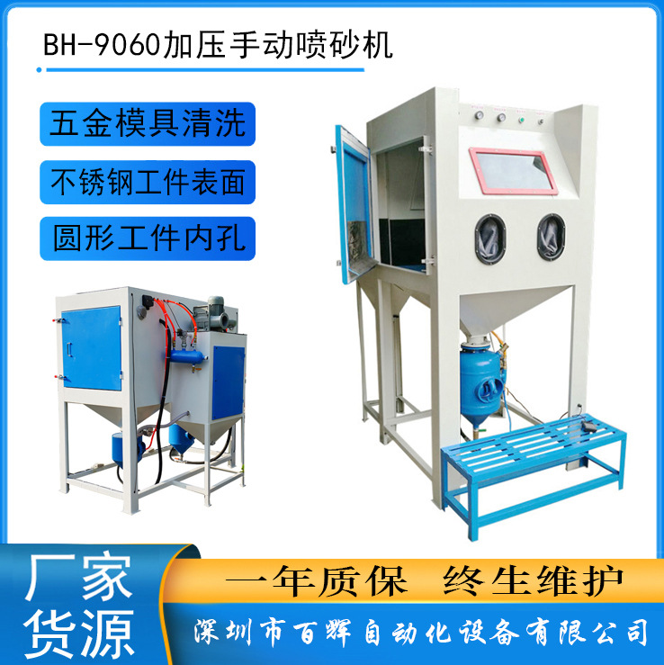 加压式手动喷砂多工位加压式手动喷砂机高压喷砂机深圳喷砂机厂家