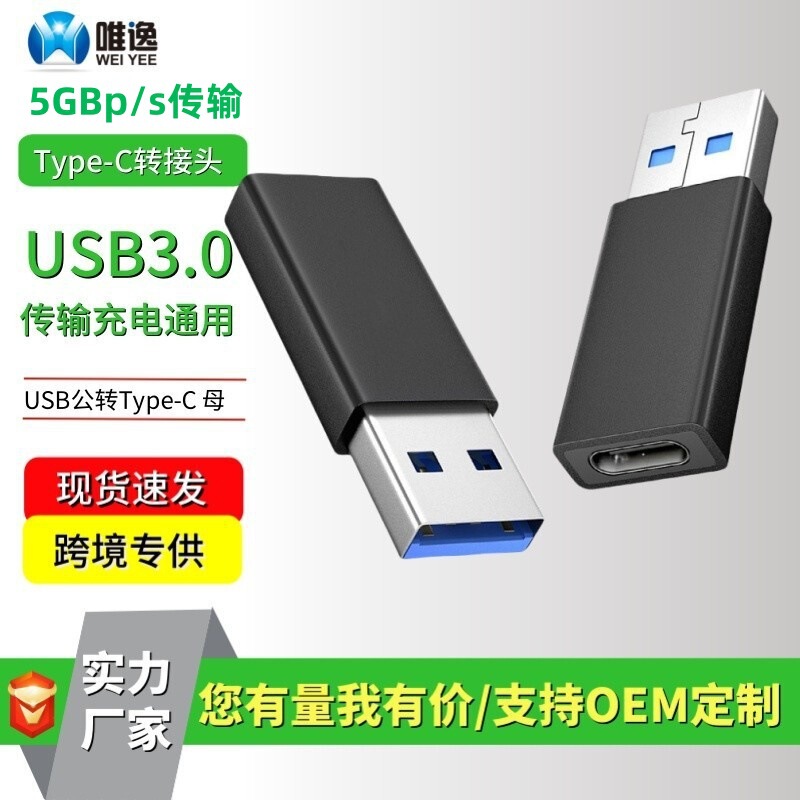 Type-c转USB3.0车载充电USB转接头支持10GB快充转换器typec转接头|undefined
