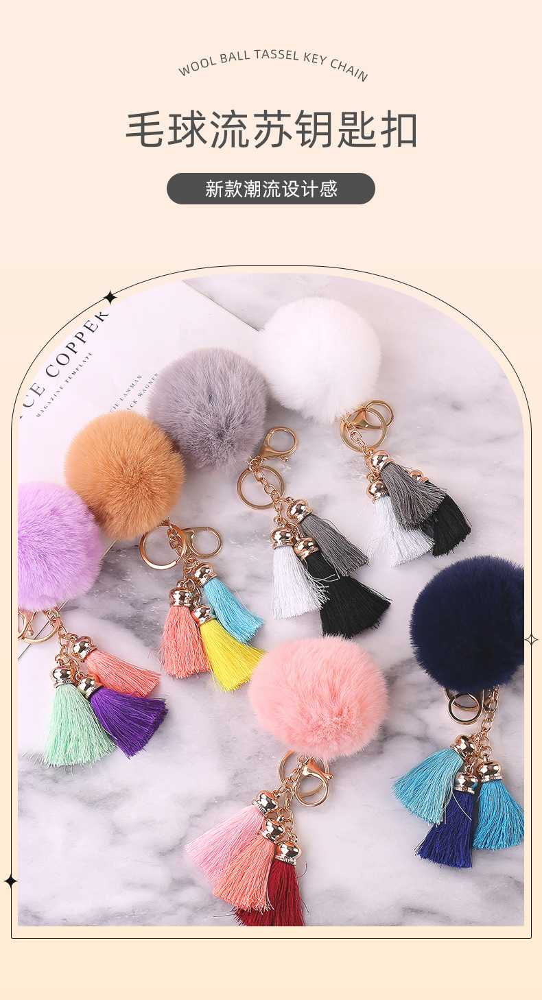 毛球流苏挂件_01.jpg