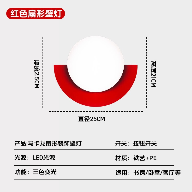 现代简约七彩扇形壁灯马卡龙儿童房北欧艺术客厅背景墙LED灯具|undefined
