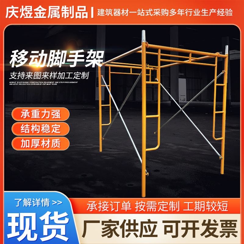 新型床型热镀锌脚手架子移动吧梯架组合手脚架四层活动架脚手架