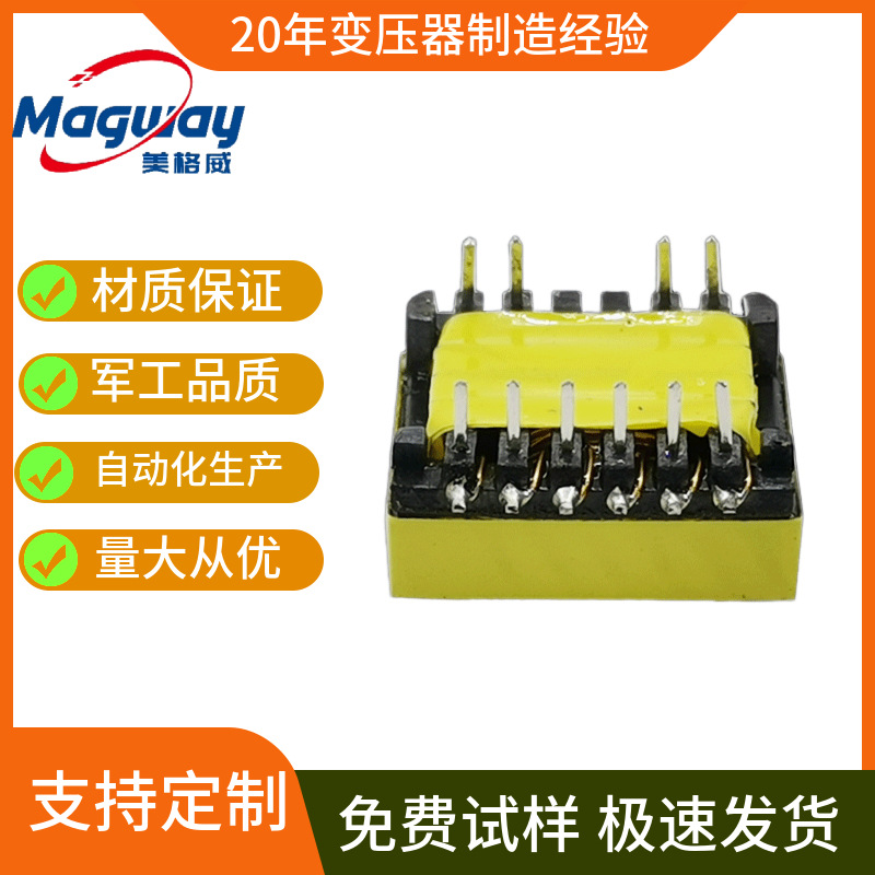 EE19紫外消毒灯变压器四槽高压变压器UV灯升压变压器量大从优高频