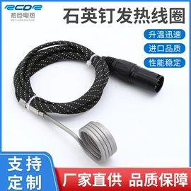 电热圈;电热/发热管;补偿导线