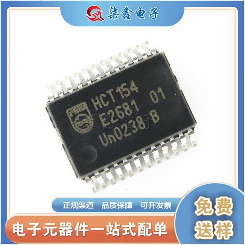全新原装74HCT154DB HCT154 封装SSOP-24  现货