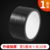 5cm width*10m long